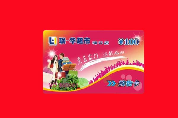 宜春樟树市回收购物卡